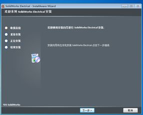SolidWorks Electrical 2013 電氣CAD設計軟件的安裝與關鍵技術交流