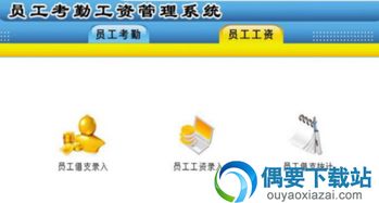 宏達混凝土制品廠員工考勤管理系統 v1.1 最新版 高效考勤管理，提升企業運營效率