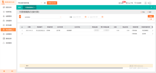 鹽城進銷存軟件開發 企業數字化轉型的本地化解決方案